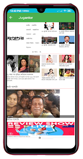 Bangladesh All Newspaper - সকল পত্রীকা(圖6)-速報App