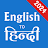 Hindi English Translator Icon