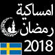 Download Ramadan 2018 Sweden For PC Windows and Mac Ramadan 2018