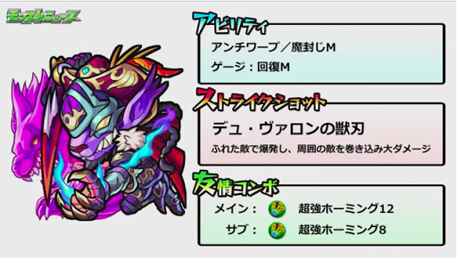 モンスト ポルトス 獣神化 の最新評価と適正クエスト モンスト攻略wiki