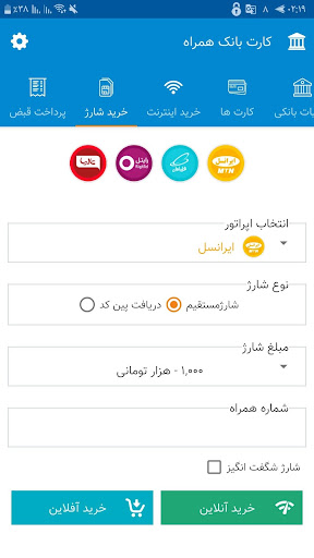 کارت بانک همراه همراه بانک