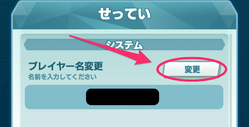 ポケマス 名前 プレイヤー名 の変更方法 ポケモンマスターズ 神ゲー攻略