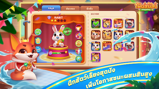 Screenshot ไพ่ผสมสิบ ZingPlay