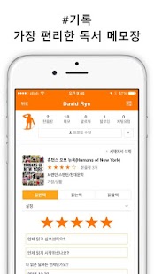 How to mod 거인의 서재 - 책이 재밌어 지는 곳 2.0 apk for laptop