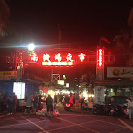 【台北】來來水餃店