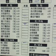 聯盈發點心專門店