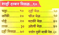 Kailash Misal House menu 2