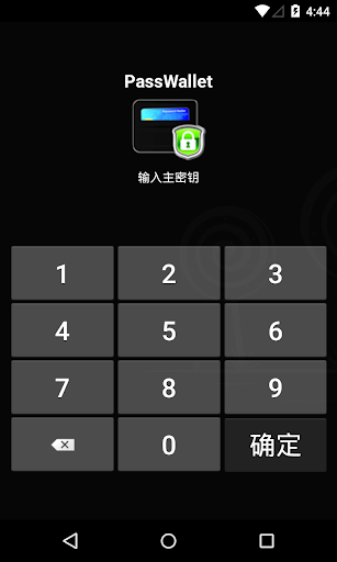 PassWallet - 密码管理器