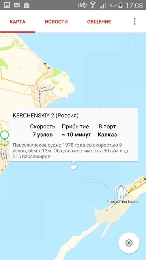 Крым Паром Крым Паром