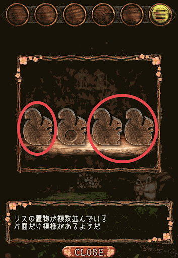 巣穴からの脱出_並んだリスの置物