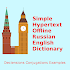 English Russian Dictionary1.23