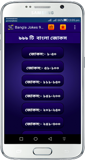 ৯৯৯ টি বাংলা জোকস