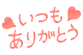 ありがとうございます‪⸜(*ˊᵕˋ*)⸝‬💕✨