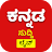 Kannada News Live TV 24X7 | FM icon