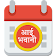 Aai Bhawani Calendar icon