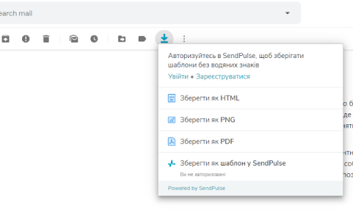 Save Email Template від SendPulse