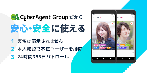 Updated タップル マッチングアプリで出会い 婚活 登録無料 Android App Download 21