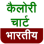 Cover Image of Descargar Indian Calorie Chart 23.0 APK