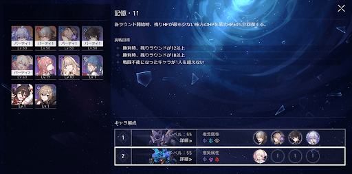 忘却の庭_記憶11からは複数パーティの育成が必須