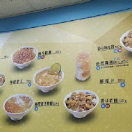 鴉片粉圓(公館店)