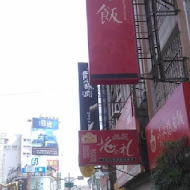 噴水雞肉飯(小雅店-五星旗艦店)