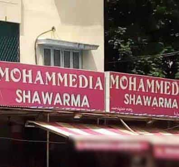 Mohommedia Shawarma photo 