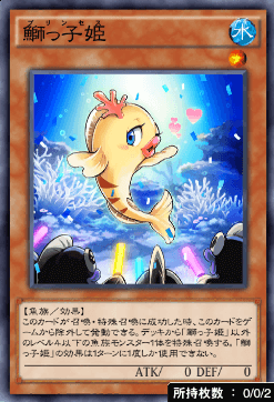 デュエルリンクス トビウオデッキのレシピと回し方 遊戯王デュエルリンクス攻略 神ゲー攻略