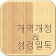 개역개정 성경 icon