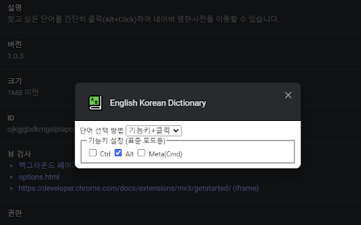 English Korean Dictionary (영어사전)