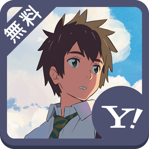 君の名は 壁紙きせかえ Apk Download Free App For Android Safe