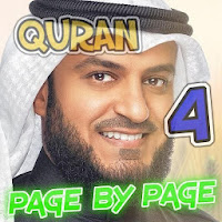 Al Quran Page by Page Offline mp3 part 4 of 6