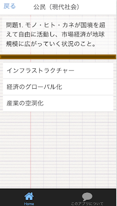 高認試験 高卒認定試験 高等学校卒業程度認定試験 大検 問題 Androidアプリ Applion