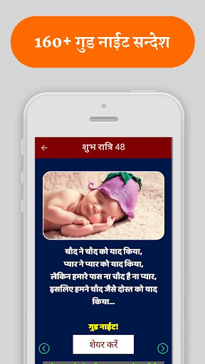 Good Morning Good Night Messages