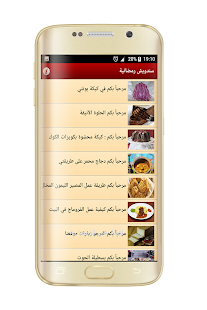 سندويش رمضاني ‎(圖2)-速報App