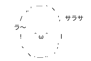 ちょっとした出来心だから多めに見ていってください