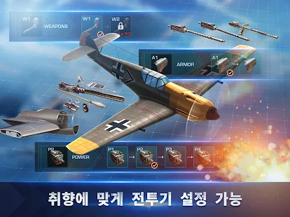  워 윙즈(War Wings)- 스크린샷 미리보기 이미지  