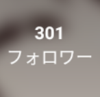 「300人いったぁぁぁ！」のメインビジュアル