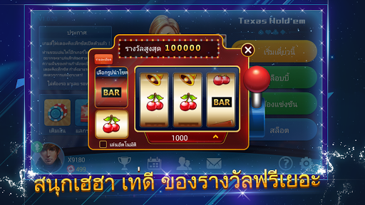 เดอะคิงเท็กซัส Texas Poker Pro