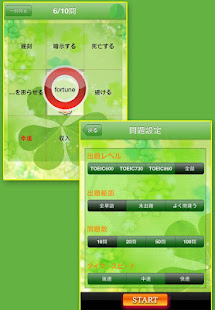 聴力チャレンジ for TOEIC®TEST(圖3)-速報App