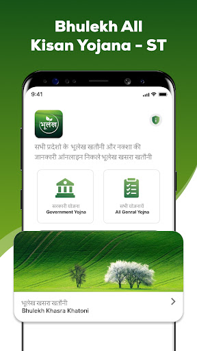 Screenshot Bhulekh All Kisan Yojna Info