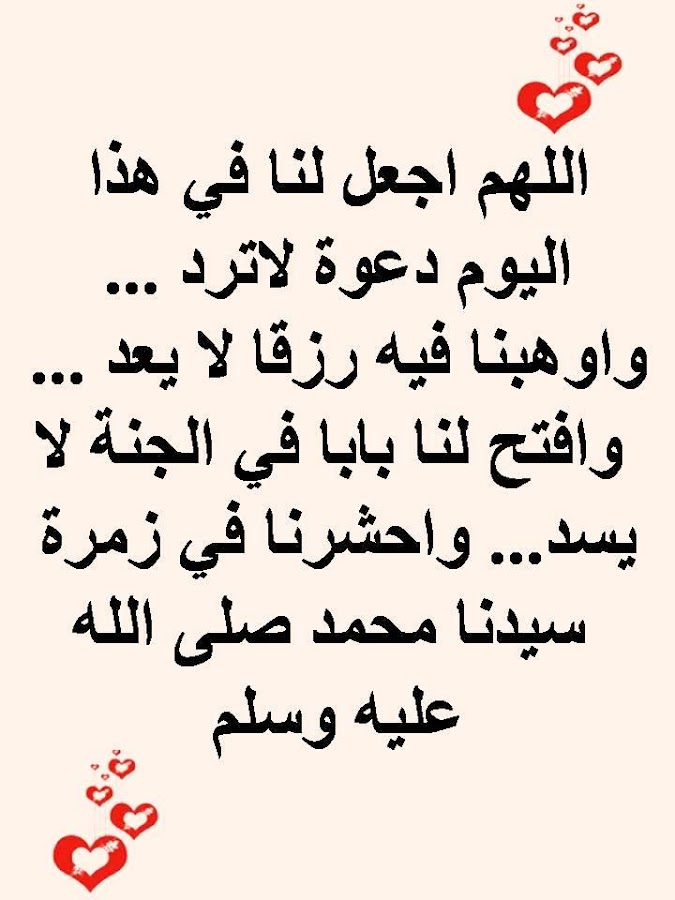 سجـل حضورك بدعاء لعلها تكون ساعة إجابة فيستجيب الله دعوتك - صفحة 3 WjtheA9XRj7AtQJovzswxJ-4fHVN4O3i2PXK09J-Ytex_mkTREgDyS_ajN6iTcPOxfuE=h900