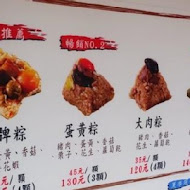 石門劉家肉粽(新莊店)