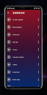 超級可愛寶寶聲音&鈴聲(圖5)-速報App