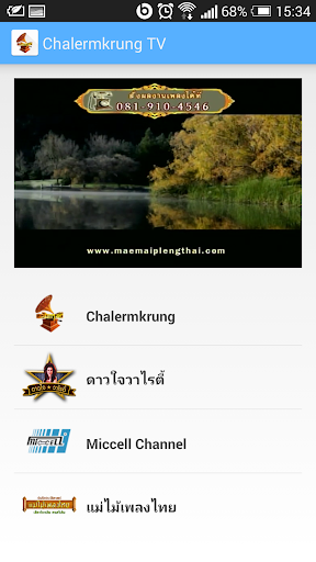 免費下載媒體與影片APP|Chalermkrung TV app開箱文|APP開箱王