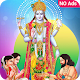 Download सत्यनारायण पूजा व कथा | Satyanarayan Katha Marathi For PC Windows and Mac