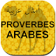 Download Proverbes Arabes En Français For PC Windows and Mac 1