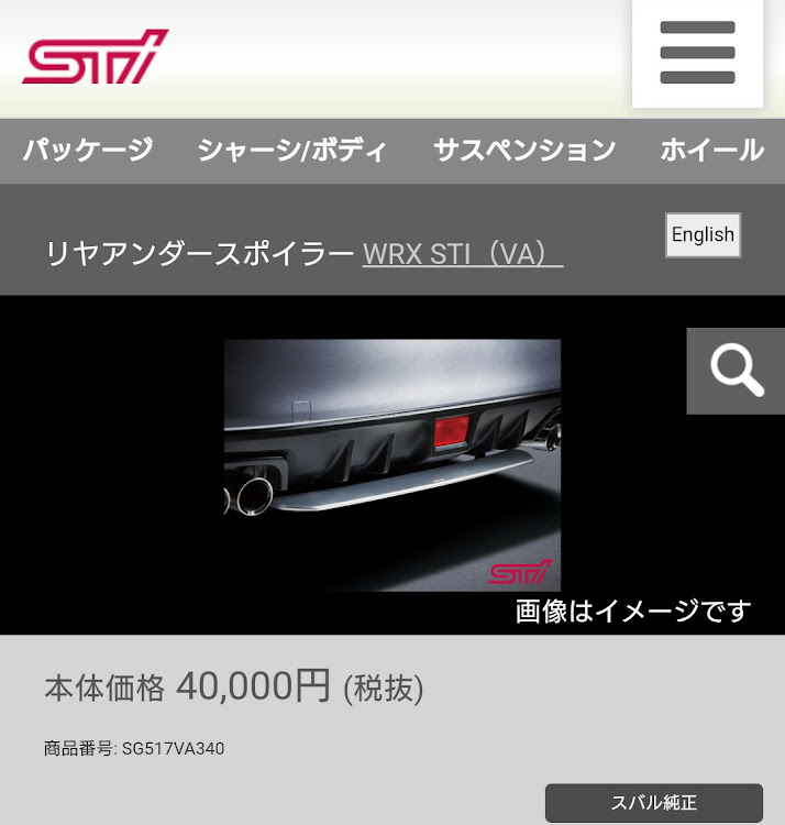 WRX STIのぜとくん。さんが投稿したカスタム事例の投稿画像2枚目