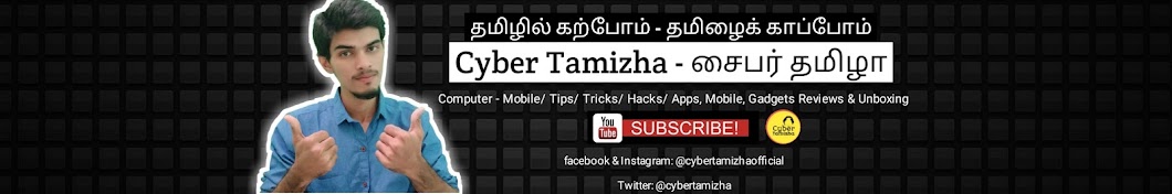 Cyber Tamizha - சைபர் தமிழா Banner