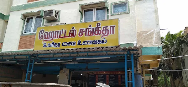 Hotel Sangeetha Pure VEG photo 