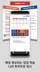 런투런, 행정법, 공무원, 특허, 기출, OX, 일일문제, 요약이론, 9급(圖7)-速報App